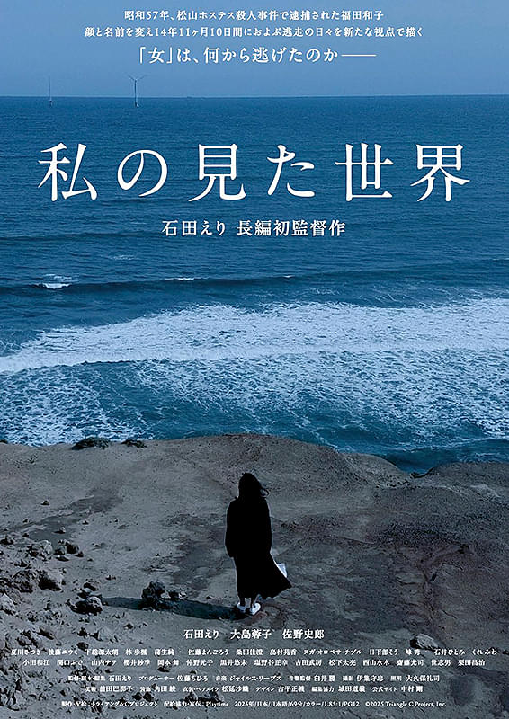 山内ナヲ